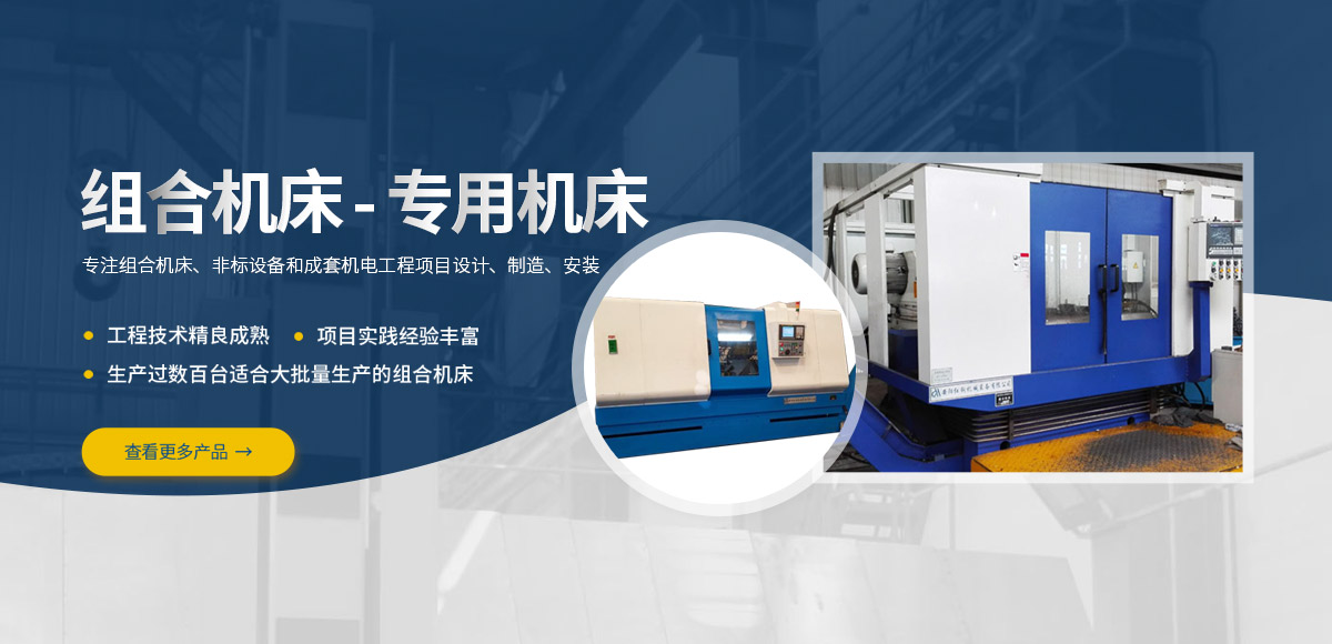 安陽紅(hong)鋼機(ji)械(xie)裝備有(you)限(xian)公司