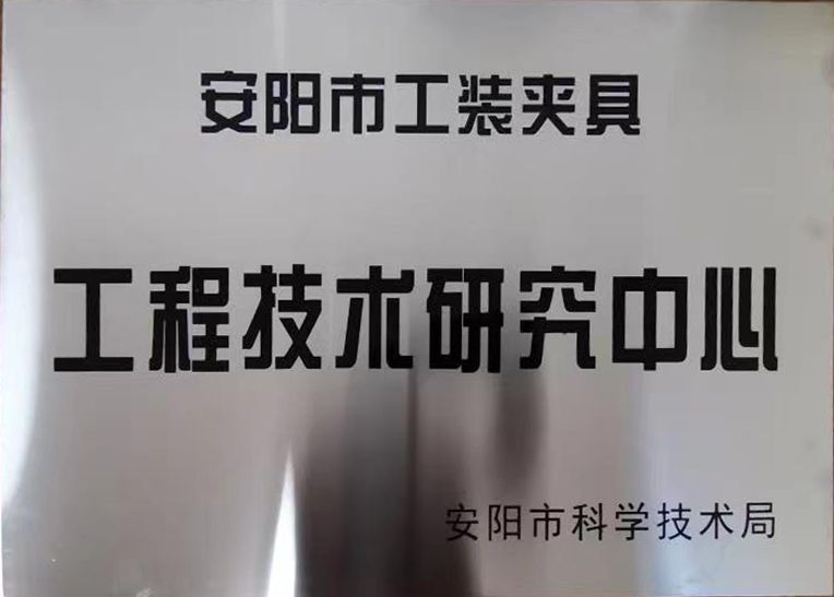 關(guan)于2022年(nian)度擬(ni)認(ren)定(ding)市級(ji)工程技(ji)術(shu)研(yan)究中(zhong)心(xin)咊(he)市級重(zhong)點(dian)實驗室的(de)公示